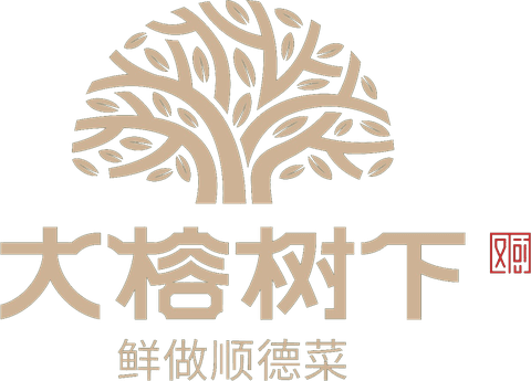 大榕树下