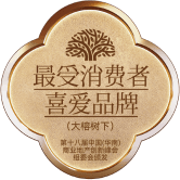 最受消费者喜爱品牌 · 广东餐饮服务行业协会