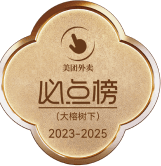 美团外卖必点榜 · 2023-2025